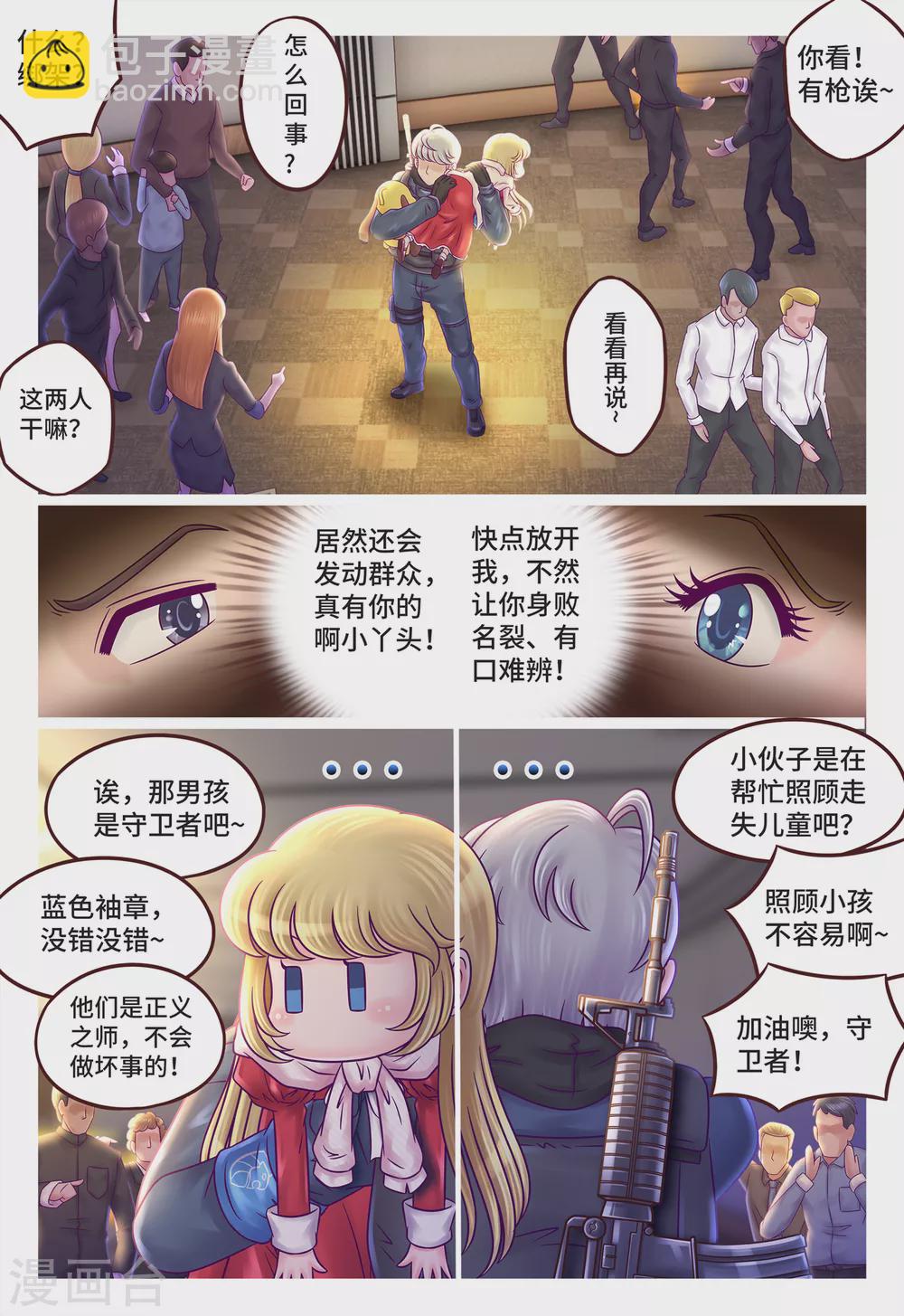 第6话 人小鬼大-第7话