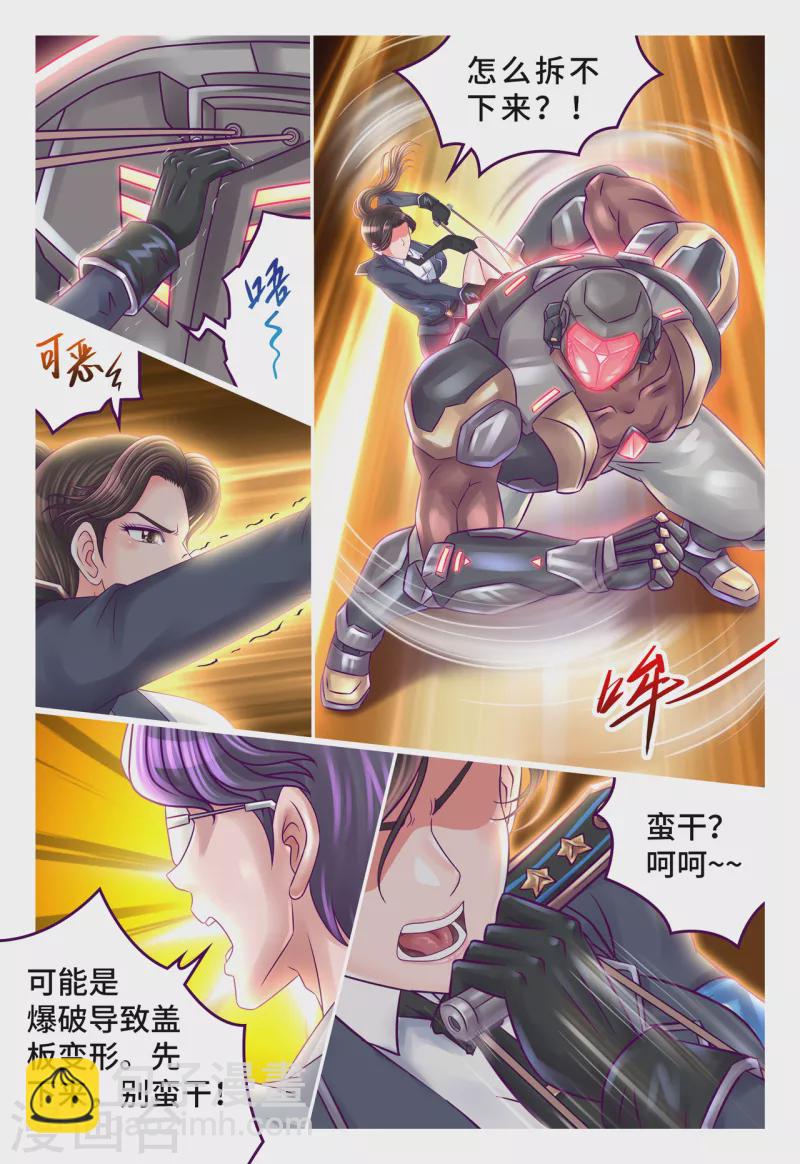 第53话 不按套路-第61话