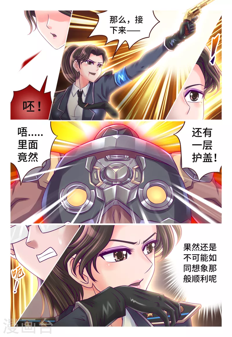 第53话 不按套路-第61话