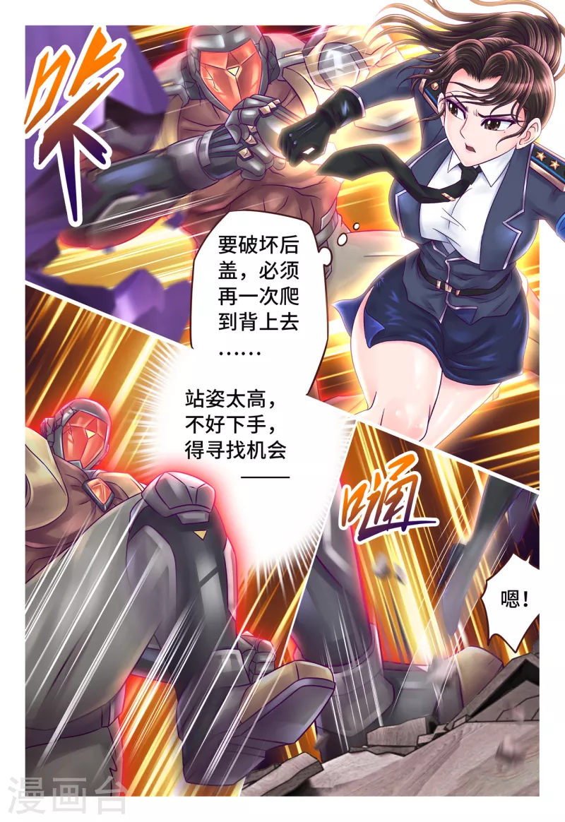 第53话 不按套路-第61话