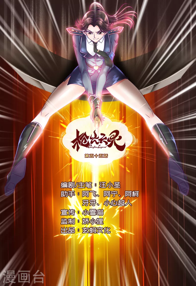 第55话 意识残留-第63话