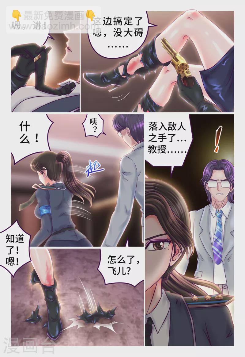 第55话 意识残留-第63话