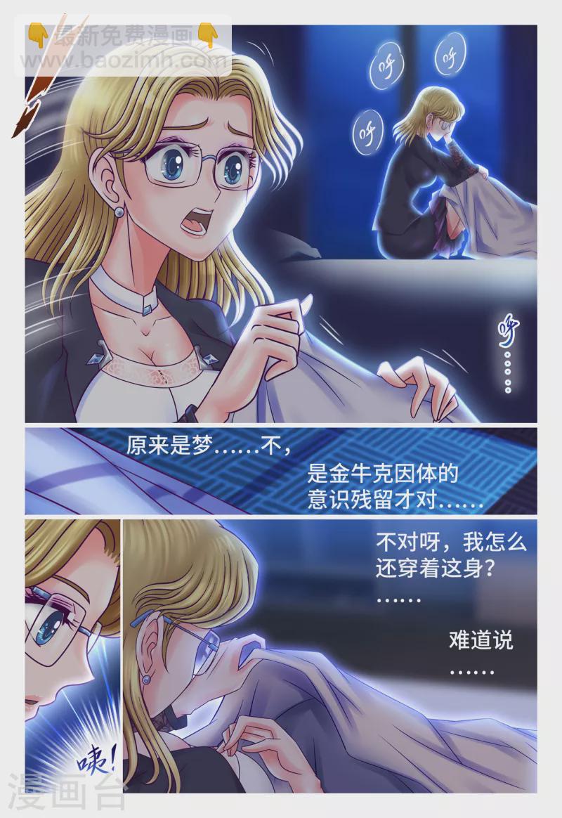 第55话 意识残留-第63话