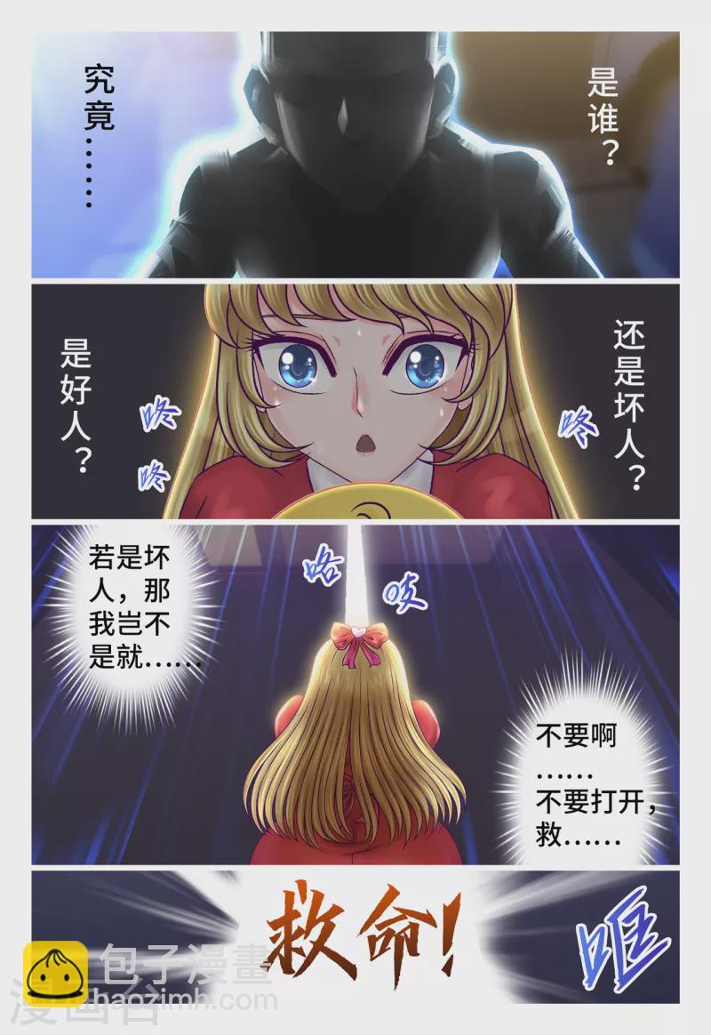 第57话 绝世极品-第65话