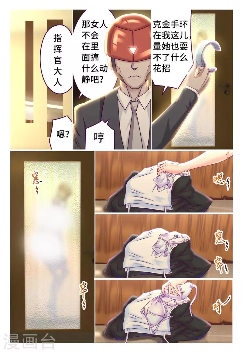 第57话 绝世极品-第65话