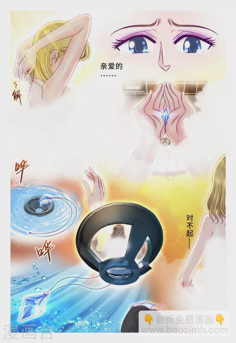 第57话 绝世极品-第65话