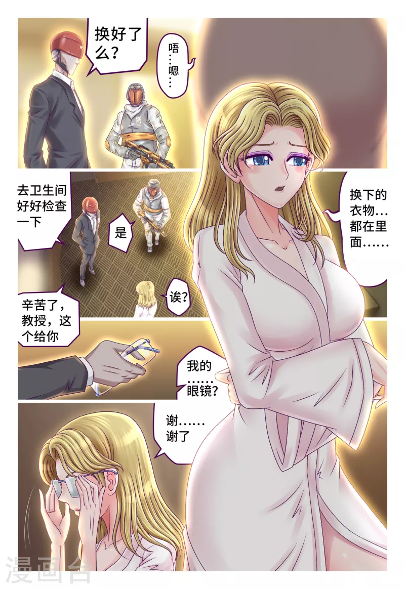 第57话 绝世极品-第65话