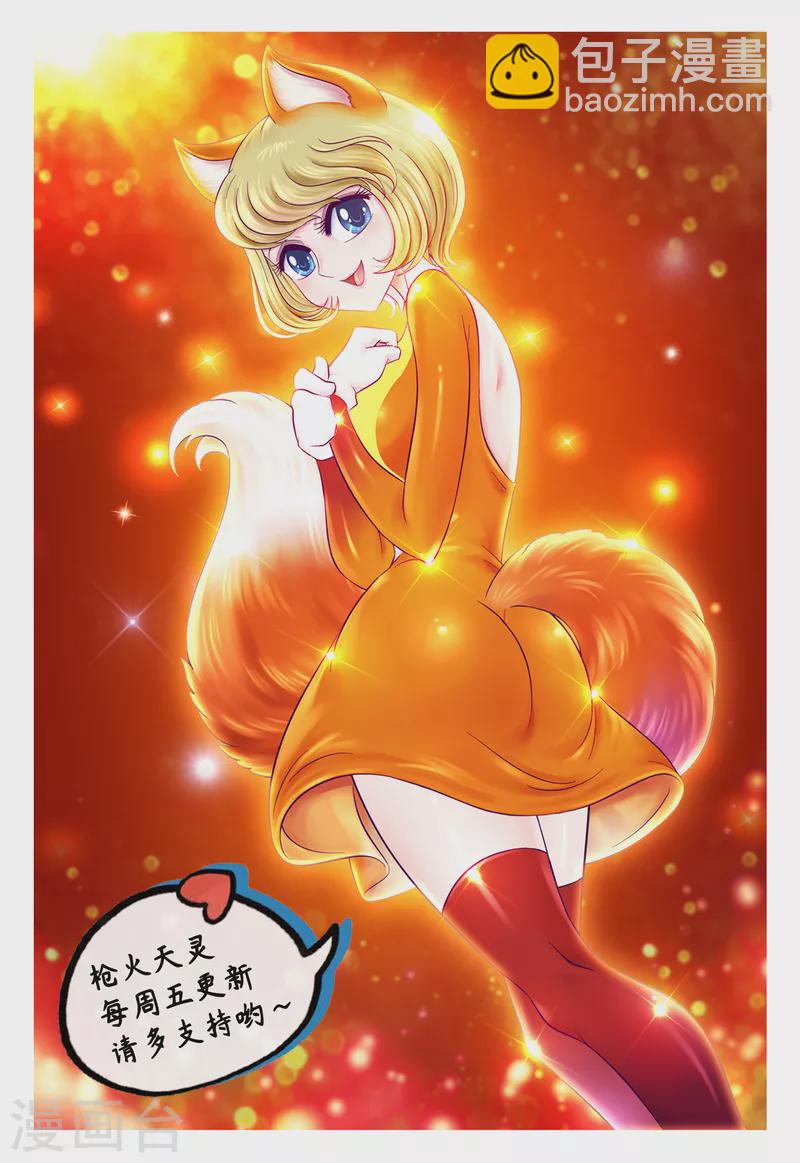 第59话 大开眼界-第67话