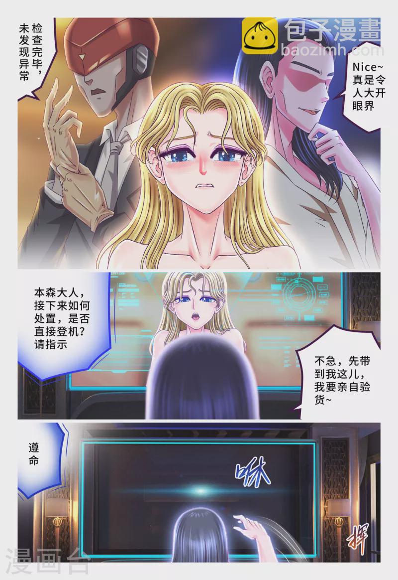 第59话 大开眼界-第67话