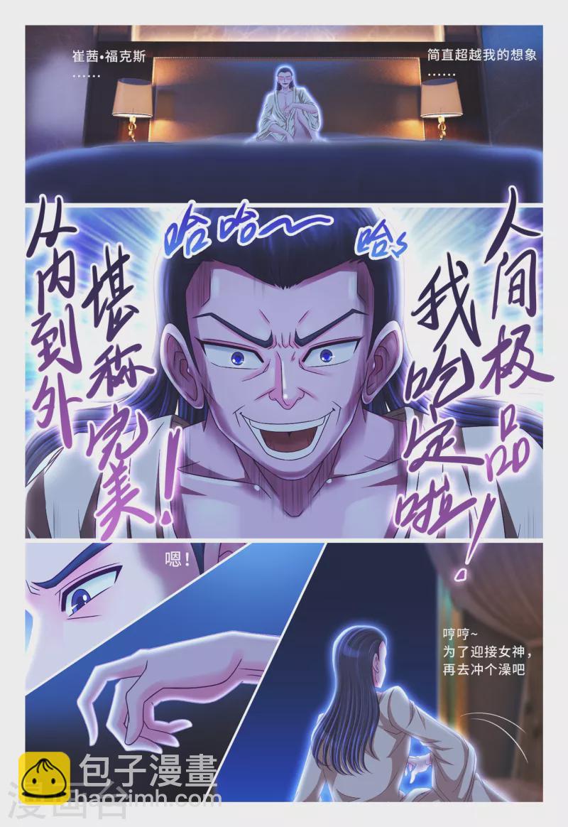 第59话 大开眼界-第67话