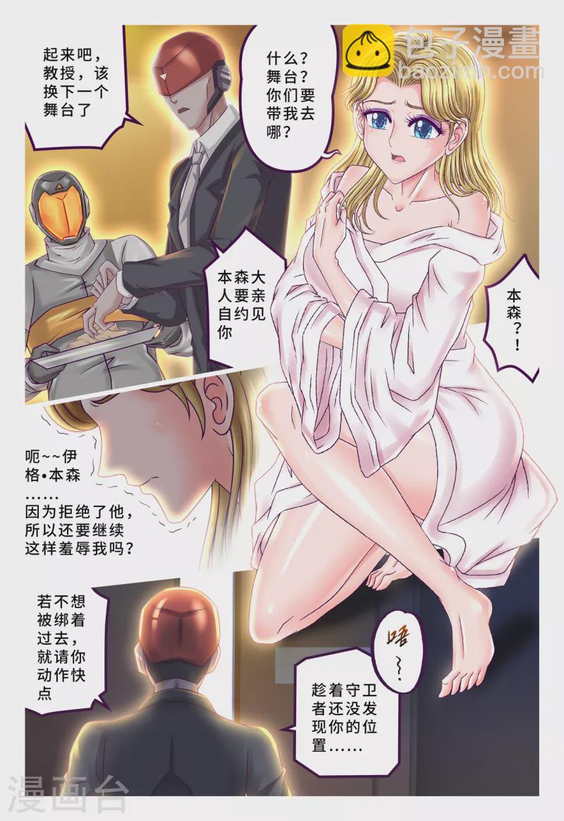 第59话 大开眼界-第67话