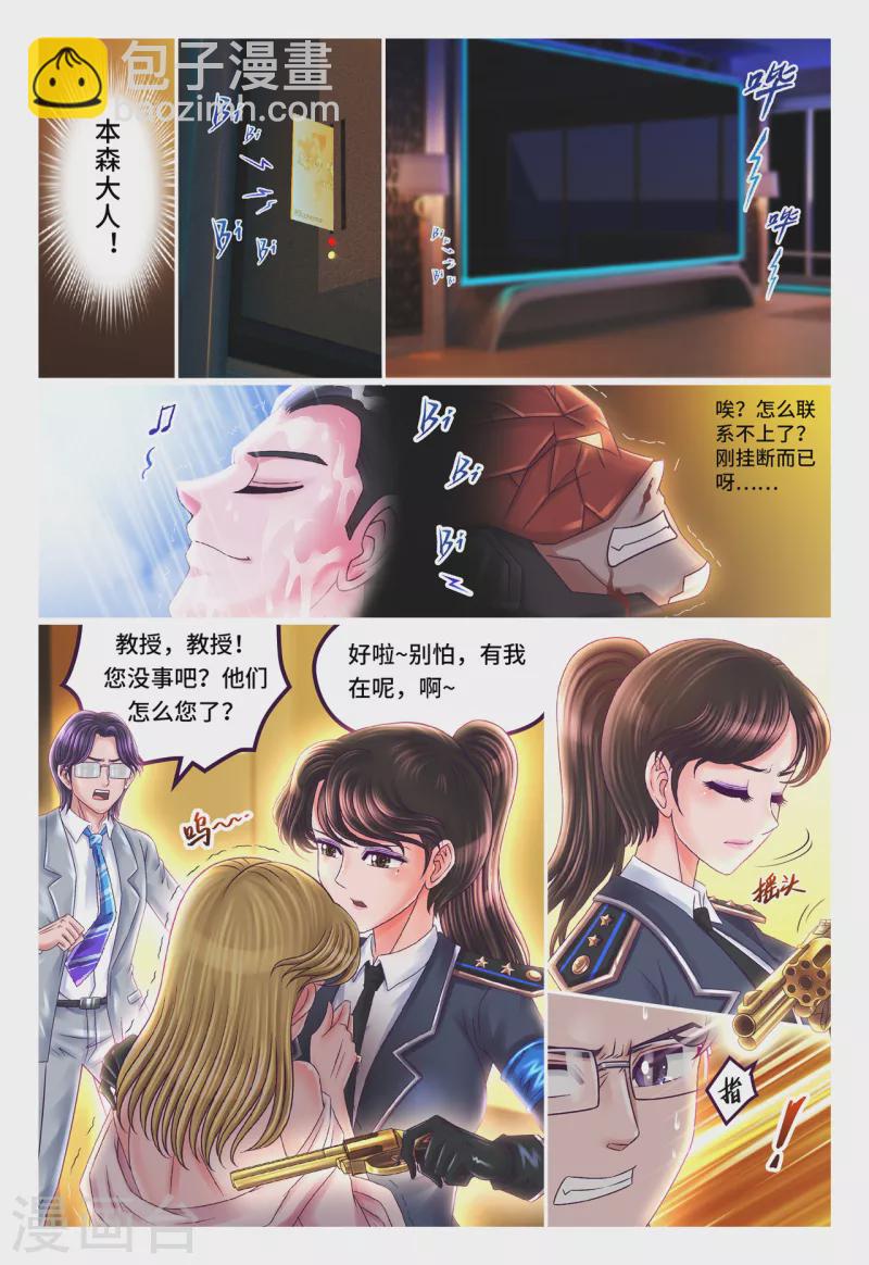 第59话 大开眼界-第67话