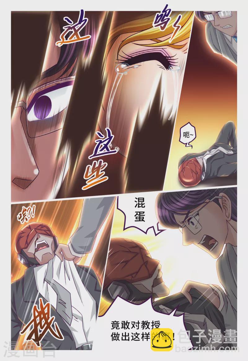 第59话 大开眼界-第67话