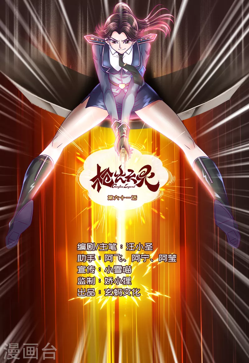 第61话 初次告白-第69话