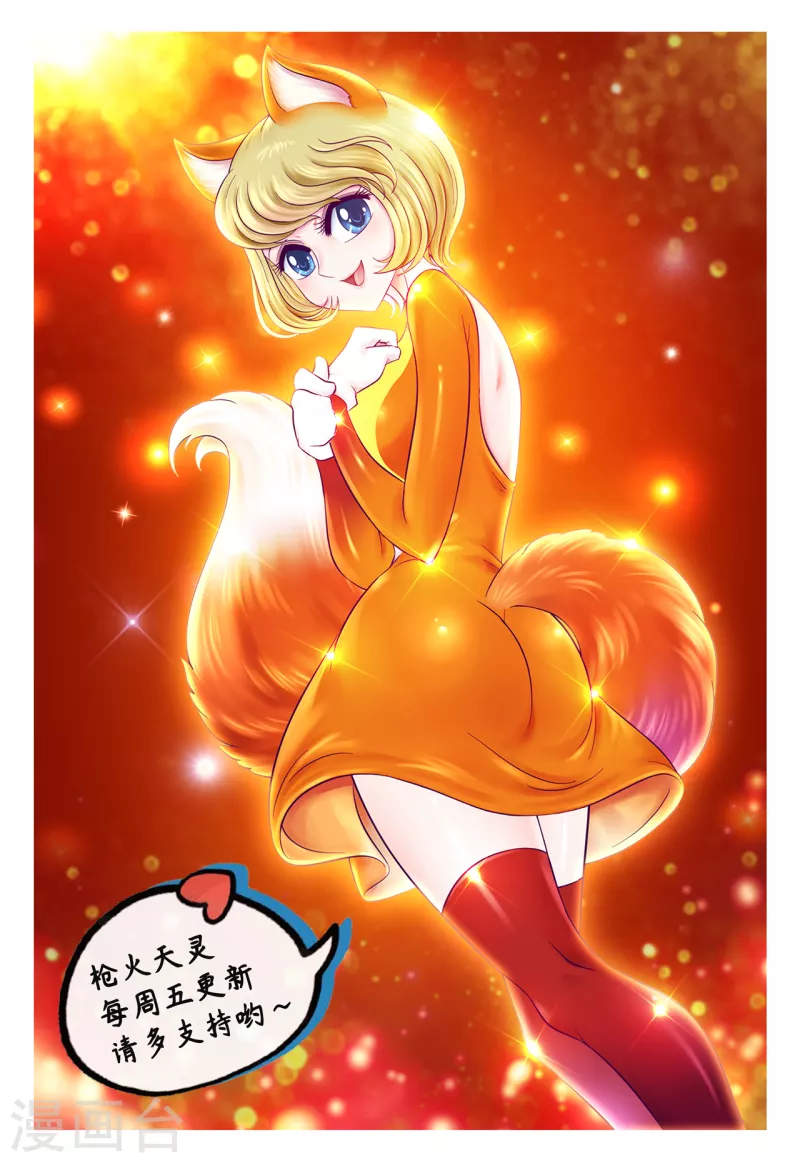 第61话 初次告白-第69话