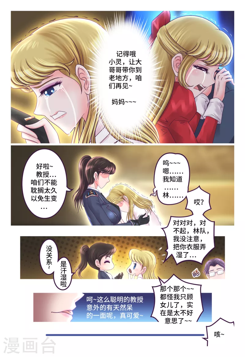 第61话 初次告白-第69话