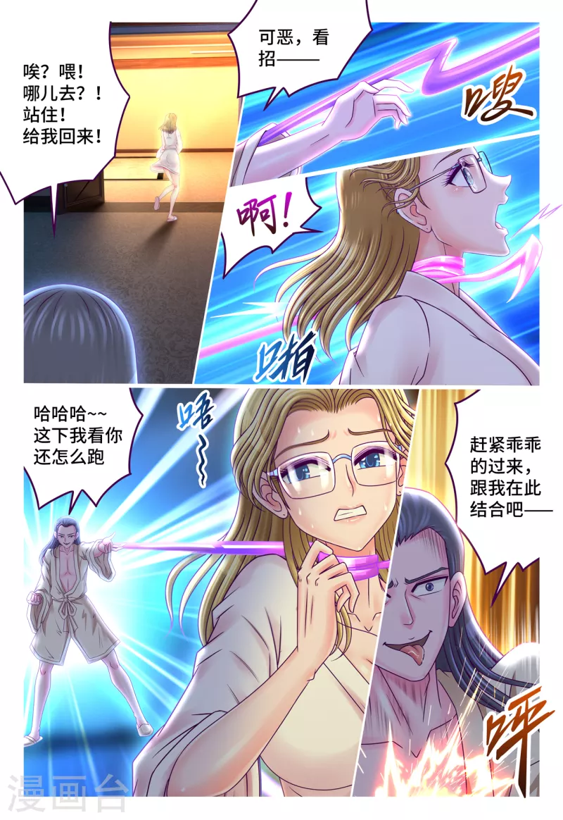 第63话 异能钩刃-第71话