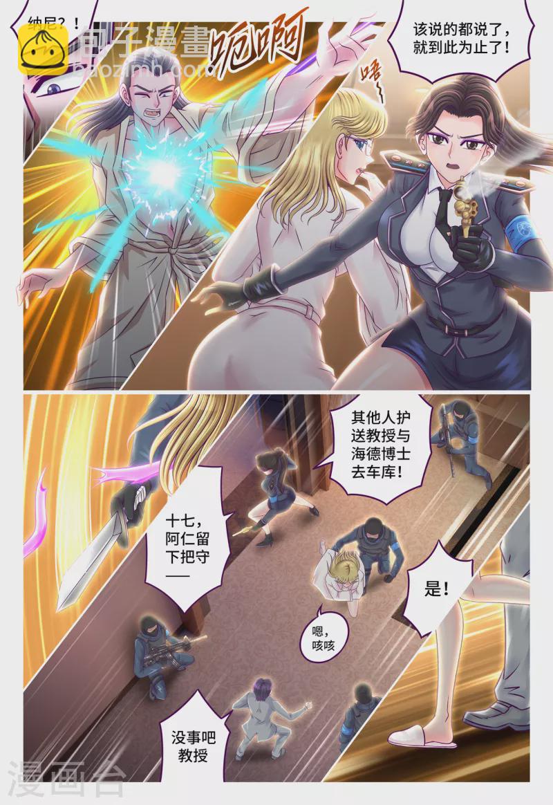 第63话 异能钩刃-第71话