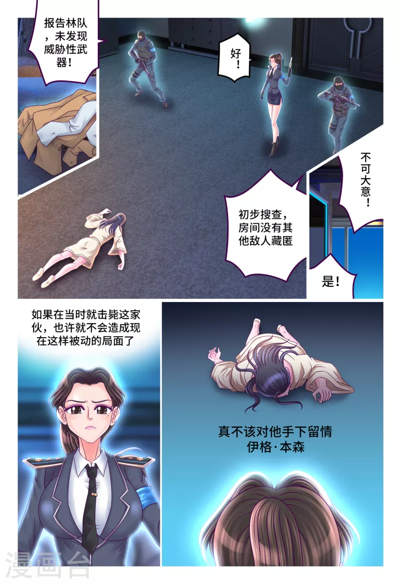 第63话 异能钩刃-第71话