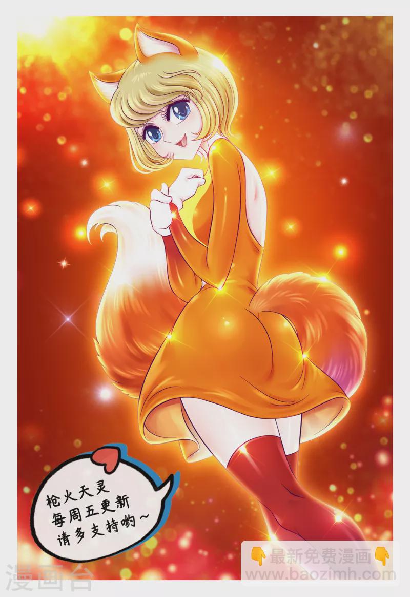 第65话 武装打击-第73话