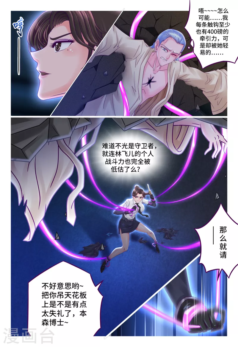 第65话 武装打击-第73话