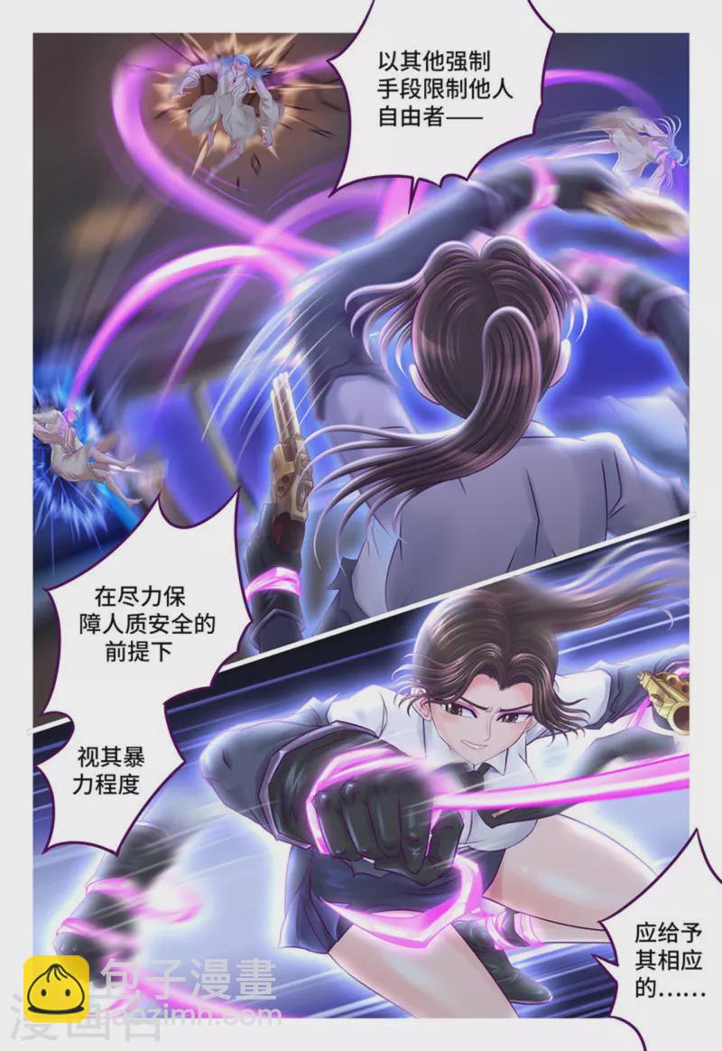 第65话 武装打击-第73话