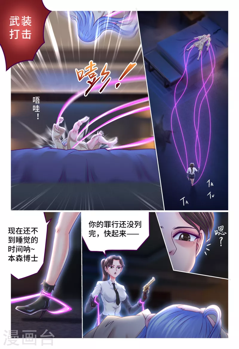 第65话 武装打击-第73话