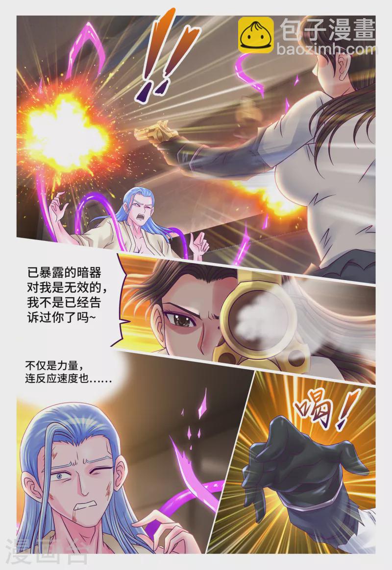 第65话 武装打击-第73话