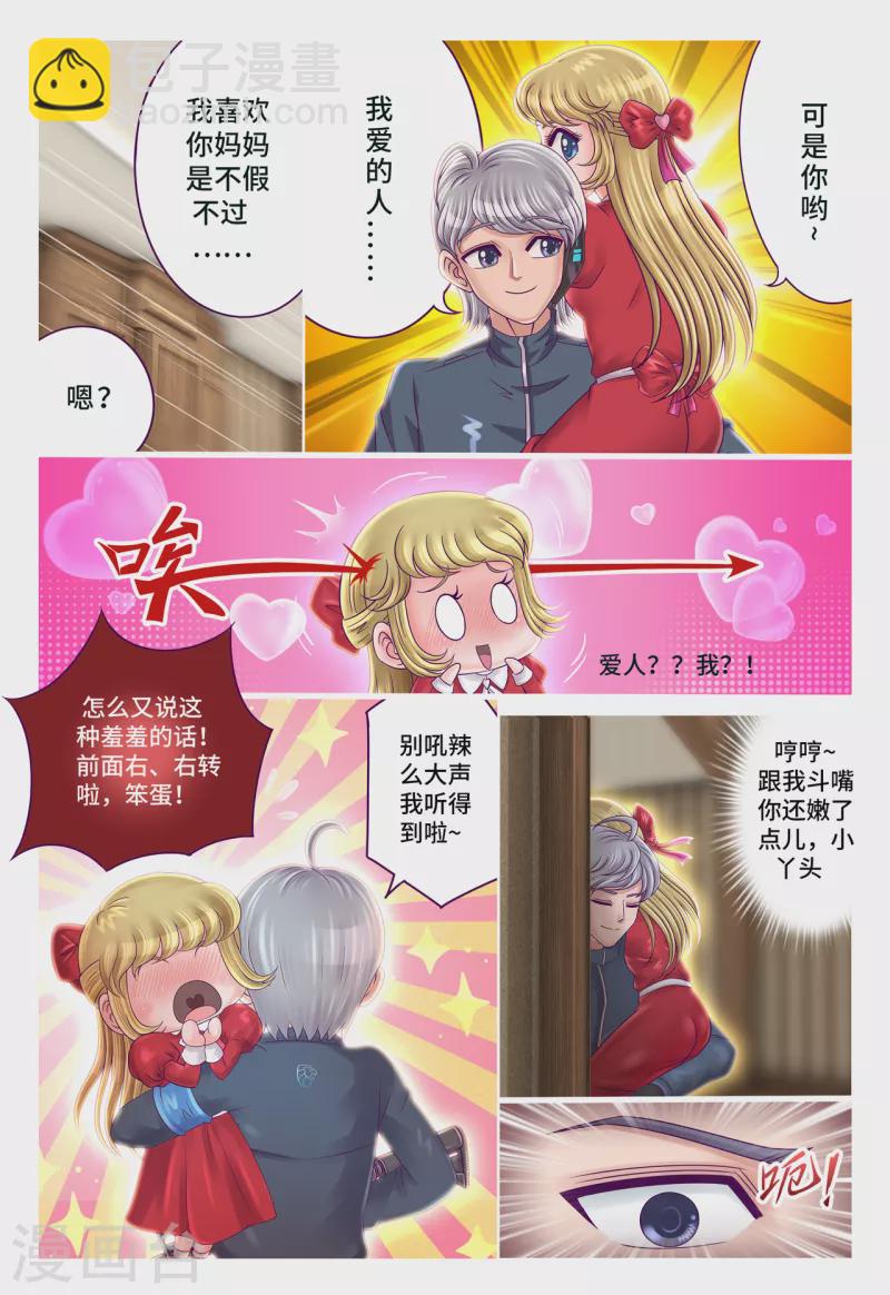 第67话 以大欺小-第75话