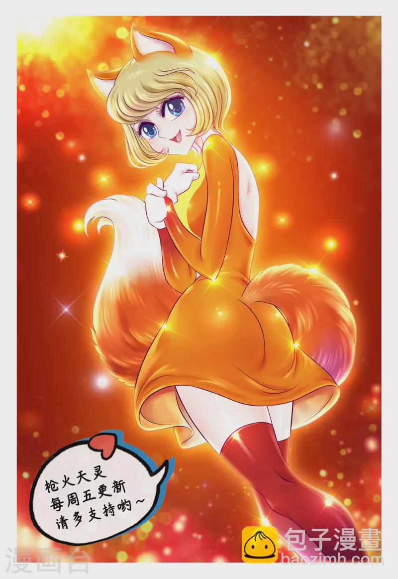 第67话 以大欺小-第75话