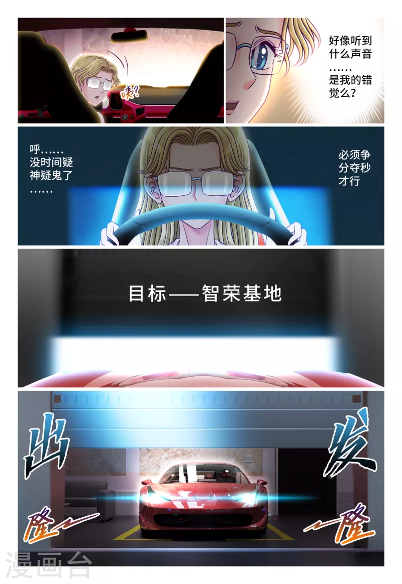 第67话 以大欺小-第75话