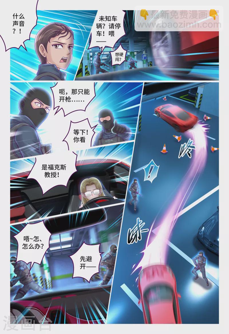 第67话 以大欺小-第75话