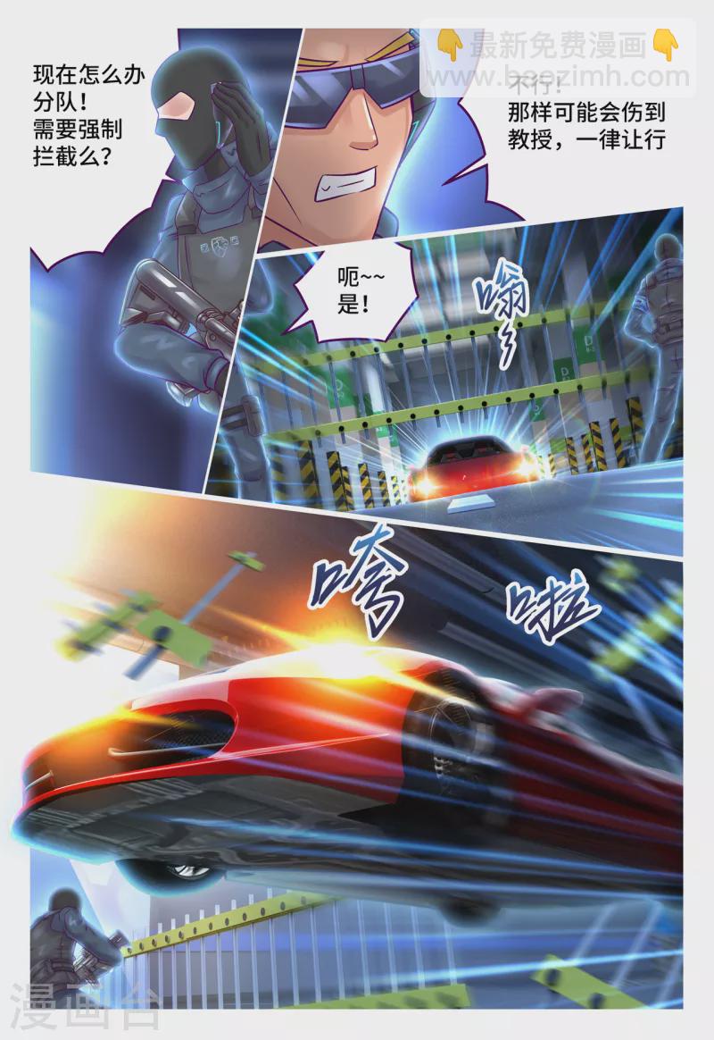 第67话 以大欺小-第75话