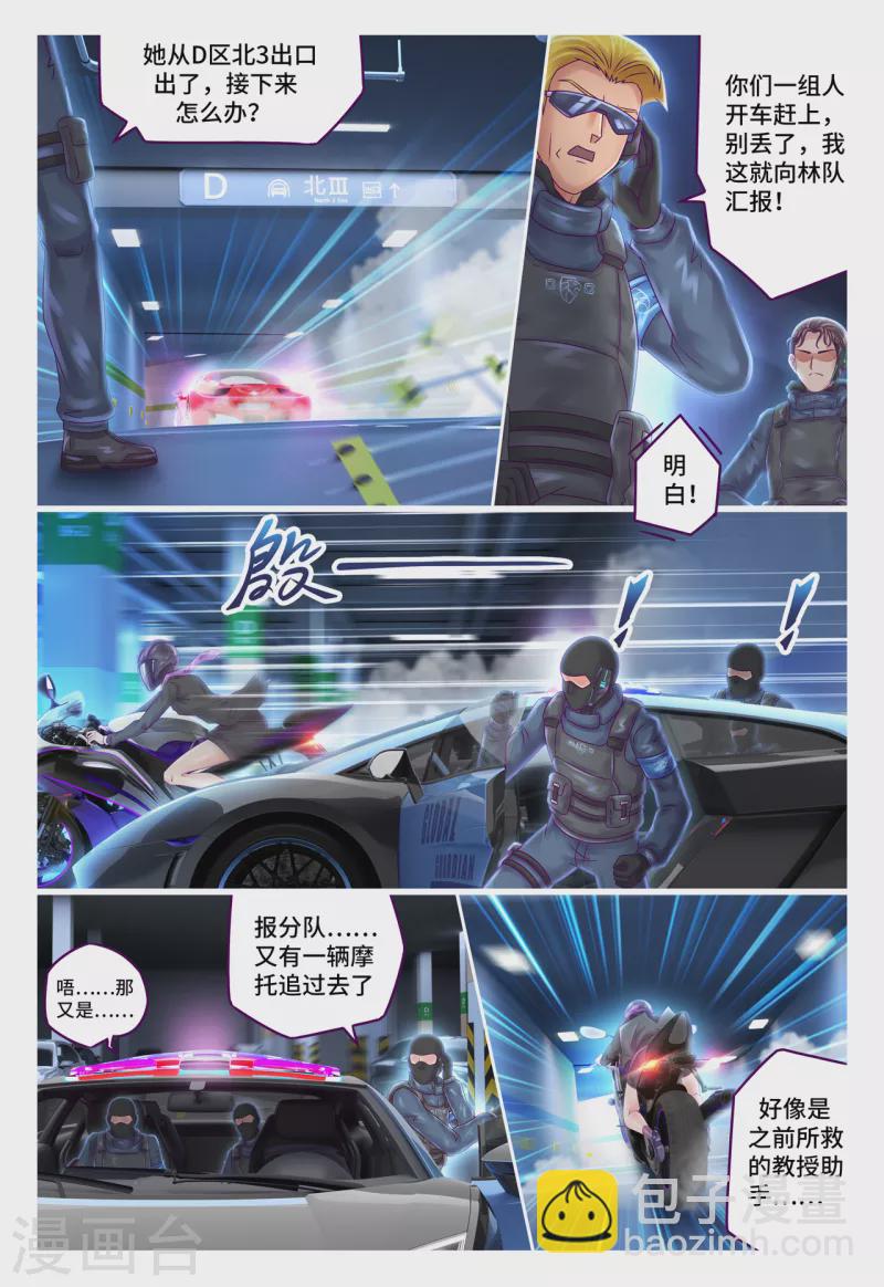 第67话 以大欺小-第75话