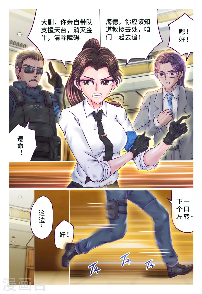 第67话 以大欺小-第75话