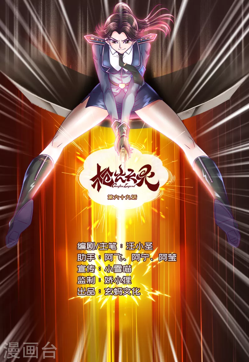 第69话 神使之恋-第77话