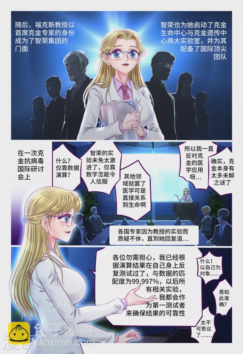 第69话 神使之恋-第77话