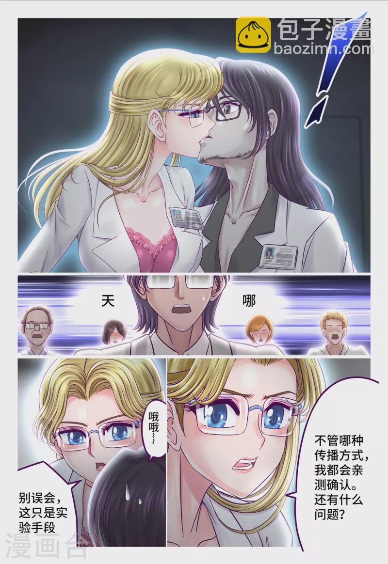 第69话 神使之恋-第77话