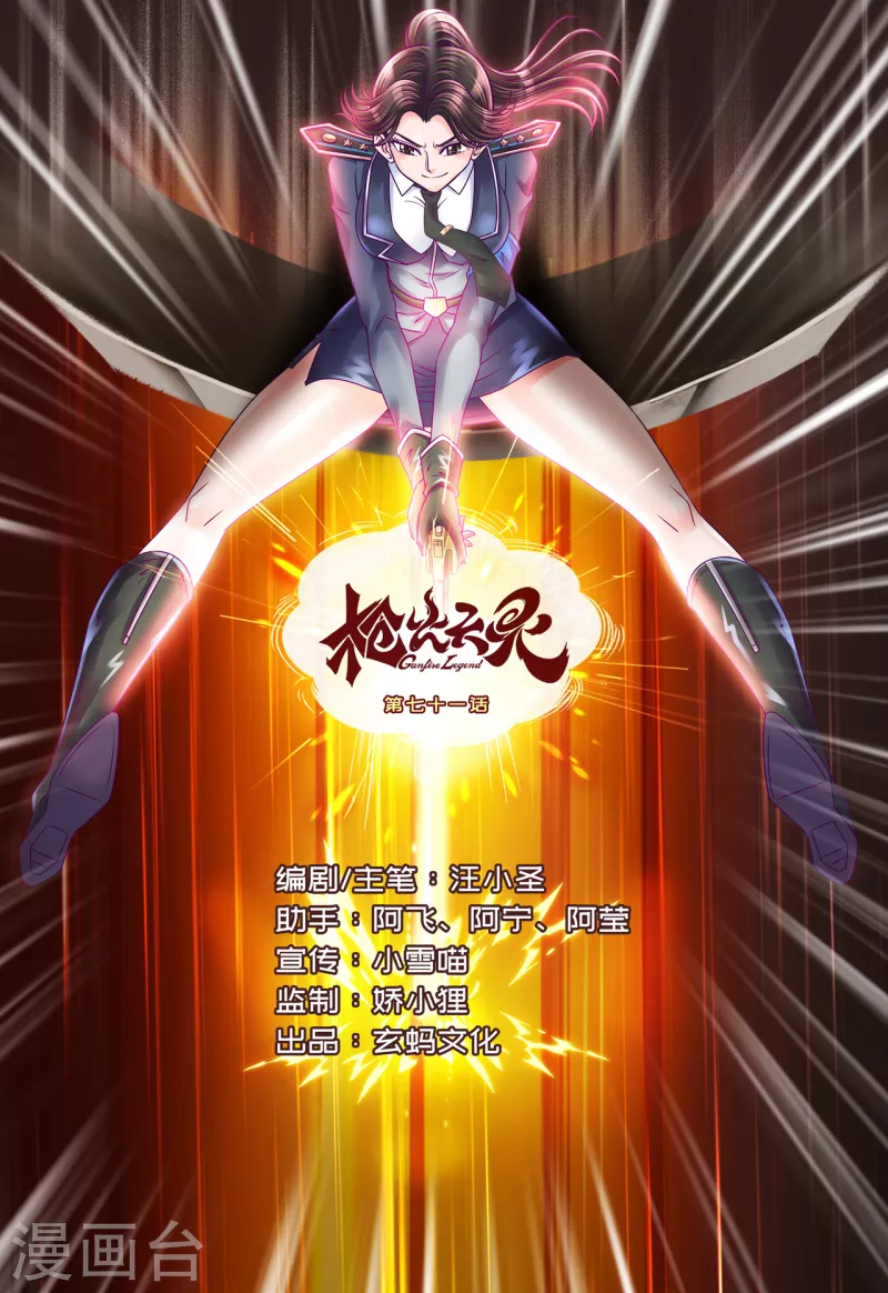 第71话 天降飞虎-第79话