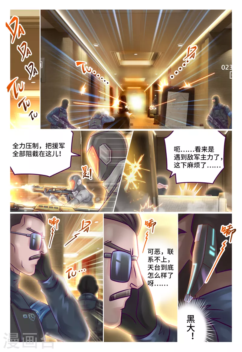 第71话 天降飞虎-第79话