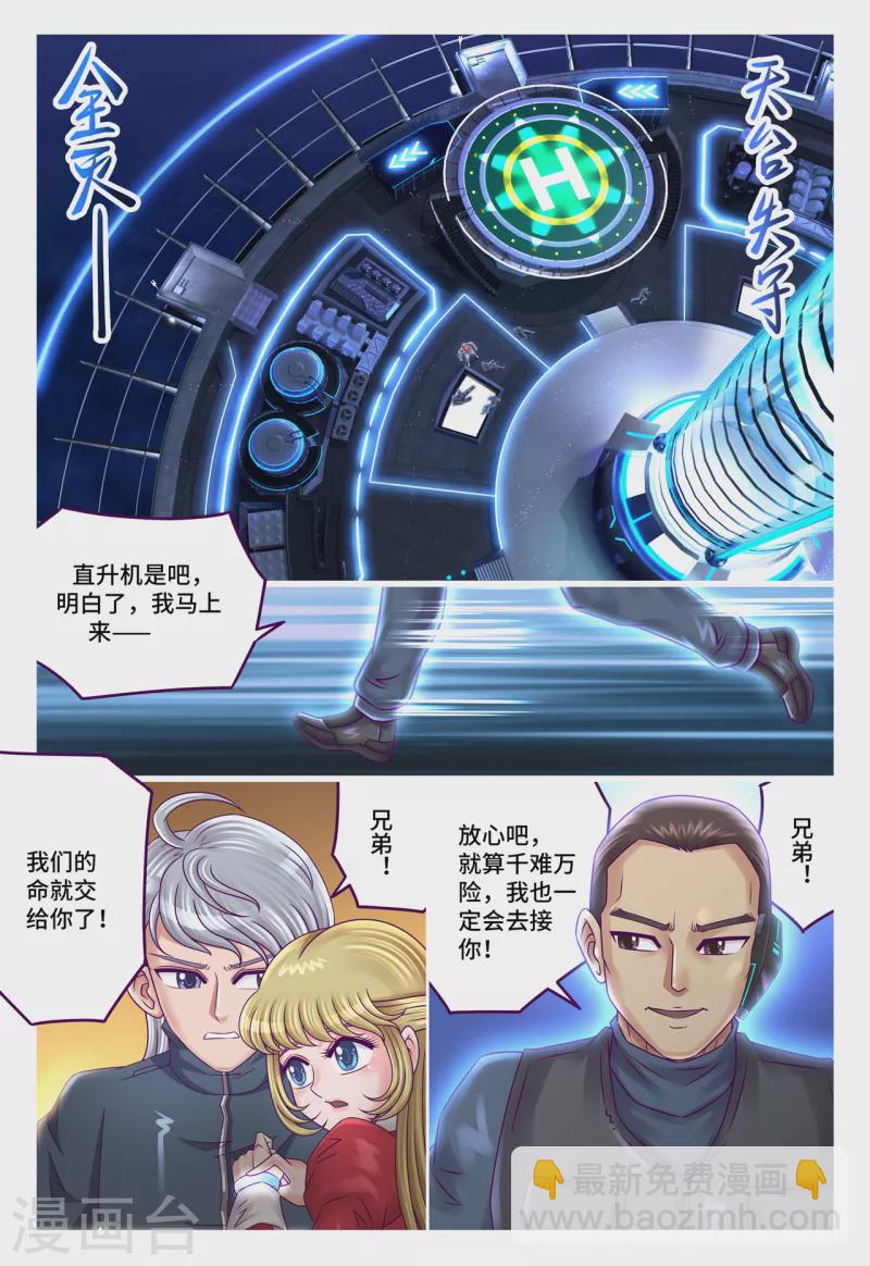 第71话 天降飞虎-第79话