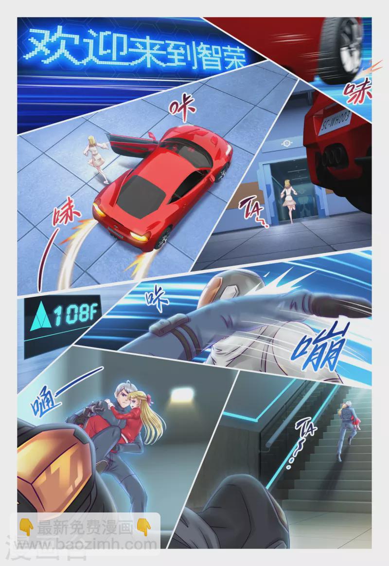 第71话 天降飞虎-第79话