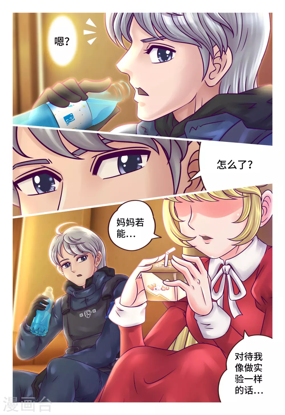 第8话 义不容辞-第9话