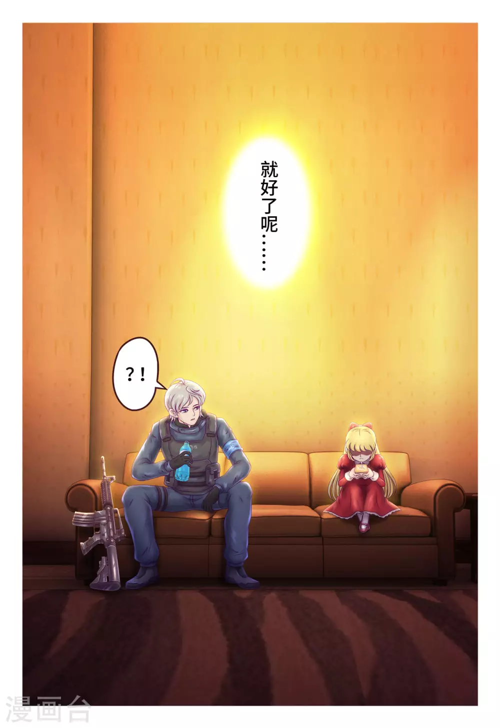 第8话 义不容辞-第9话