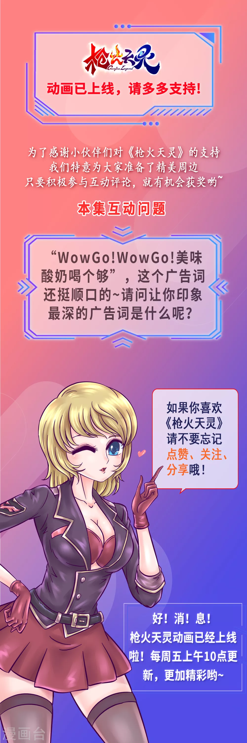 第8话 义不容辞-第9话