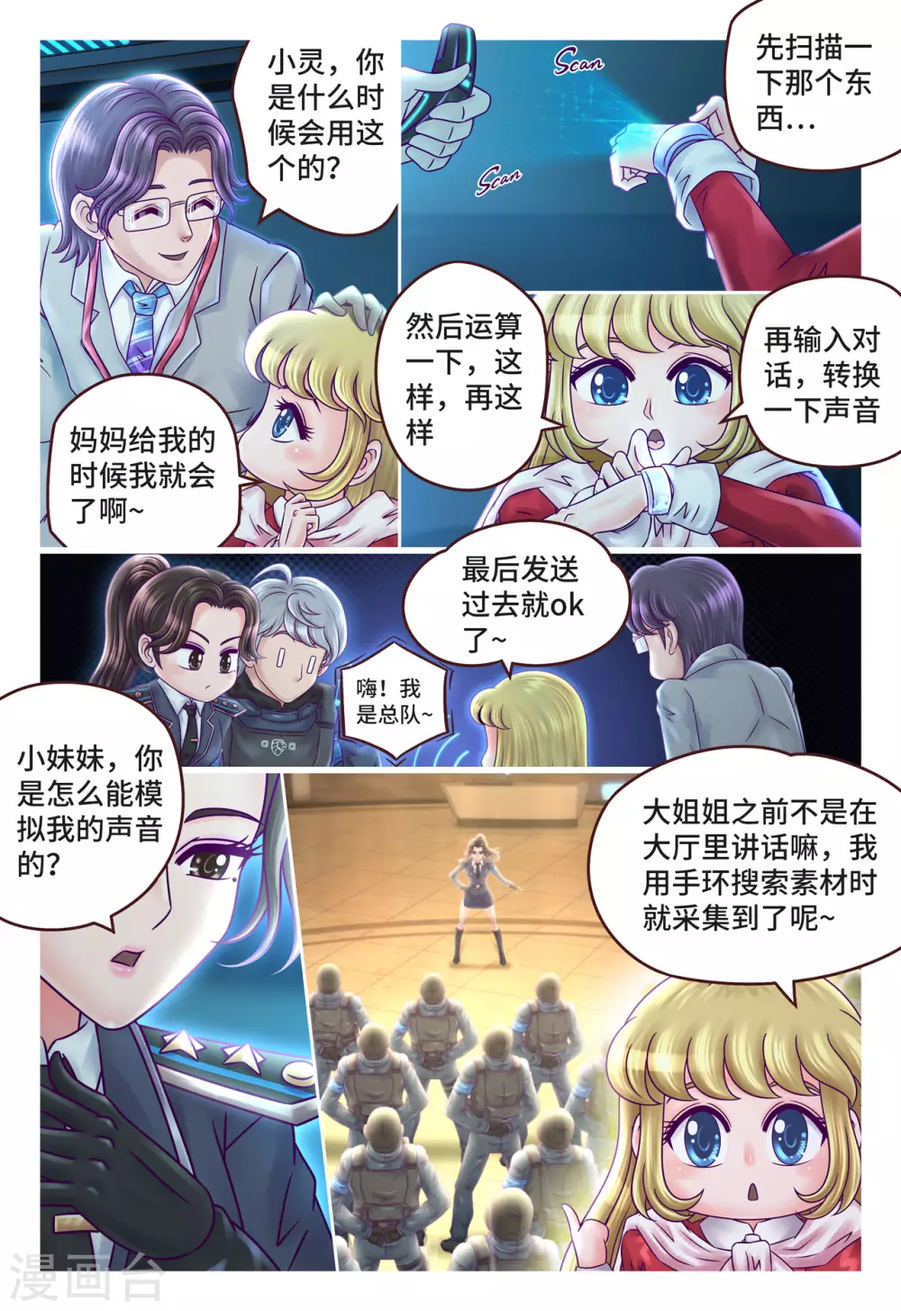 第8话 义不容辞-第9话