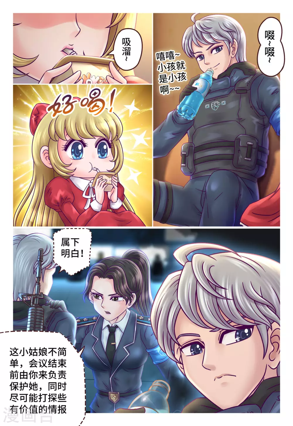 第8话 义不容辞-第9话