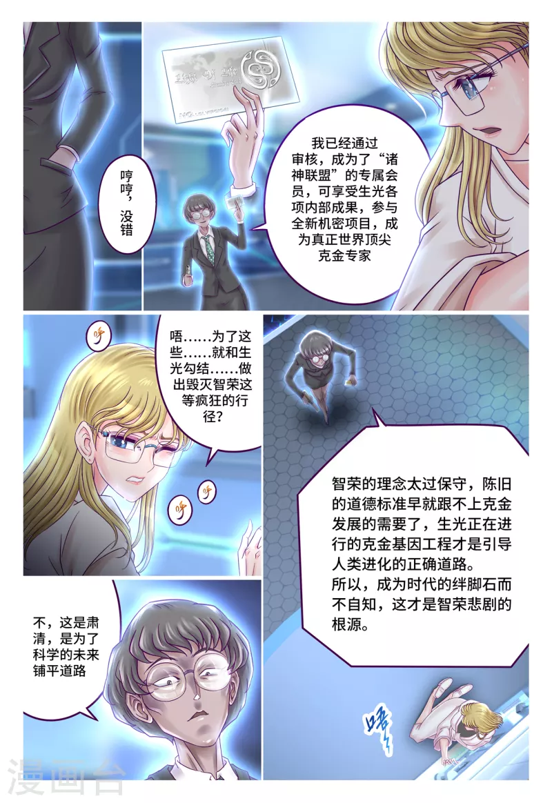 第73话 早有准备-第81话