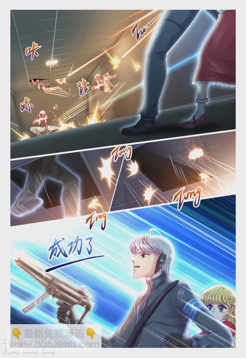 第73话 早有准备-第81话