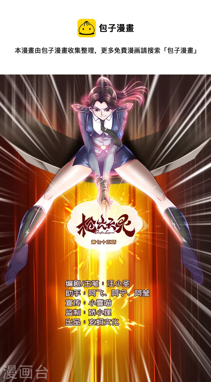 第75话 自行了断-第83话